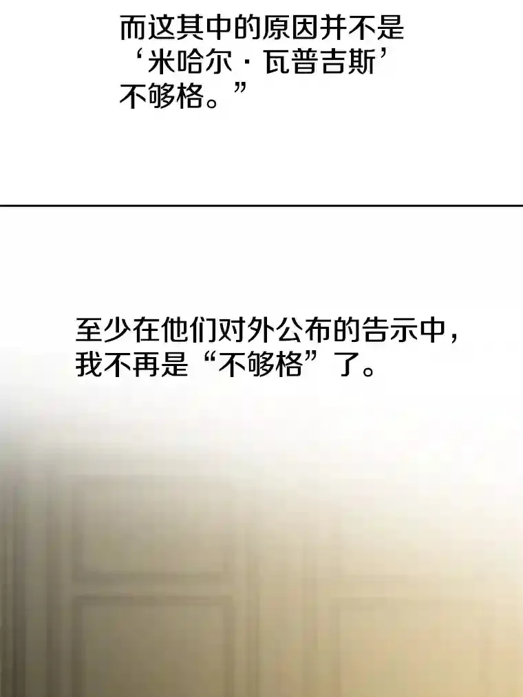 24.艾琳的到访 第47页