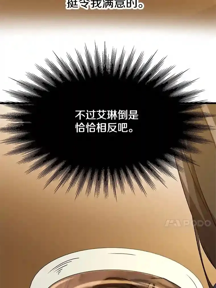 24.艾琳的到访 第49页