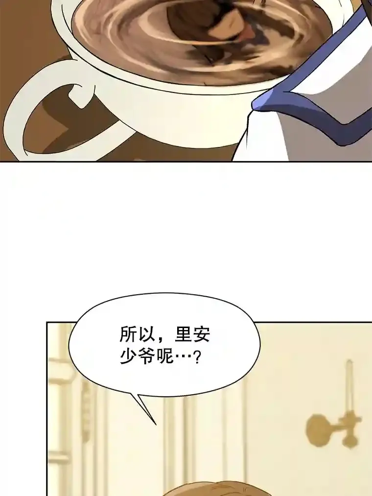 24.艾琳的到访 第50页