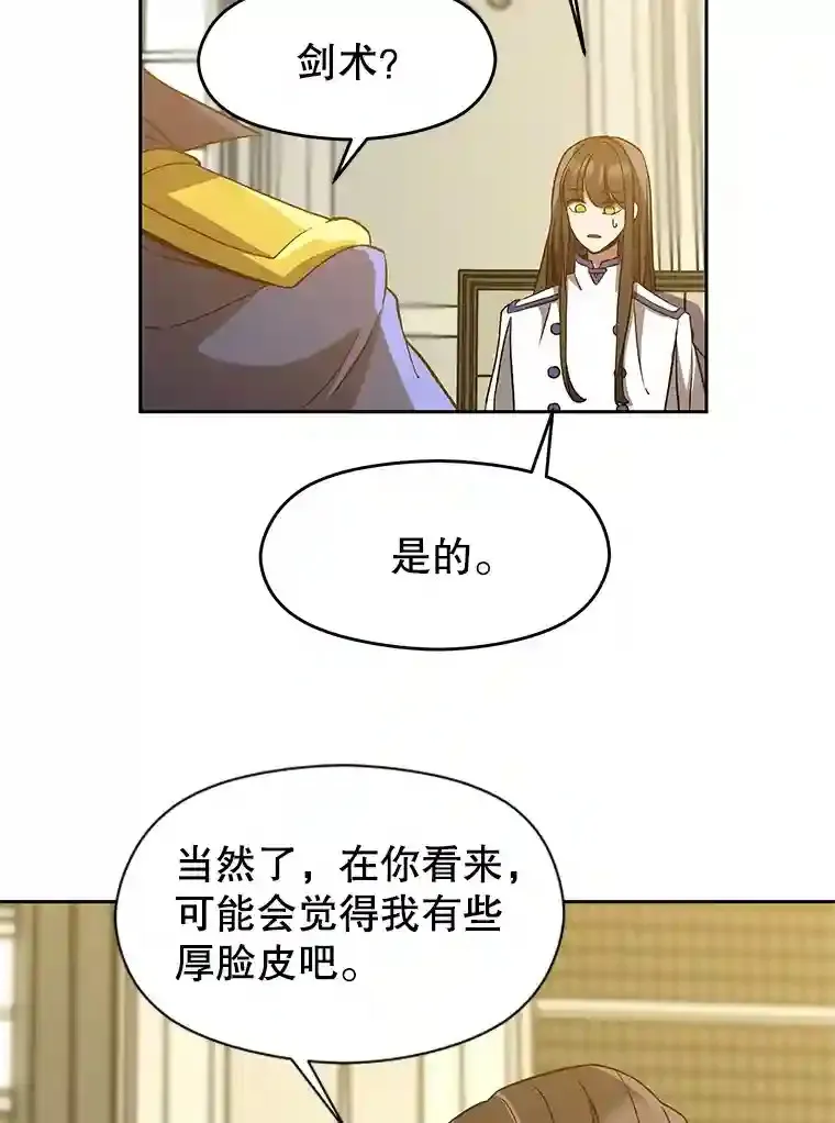 24.艾琳的到访 第55页