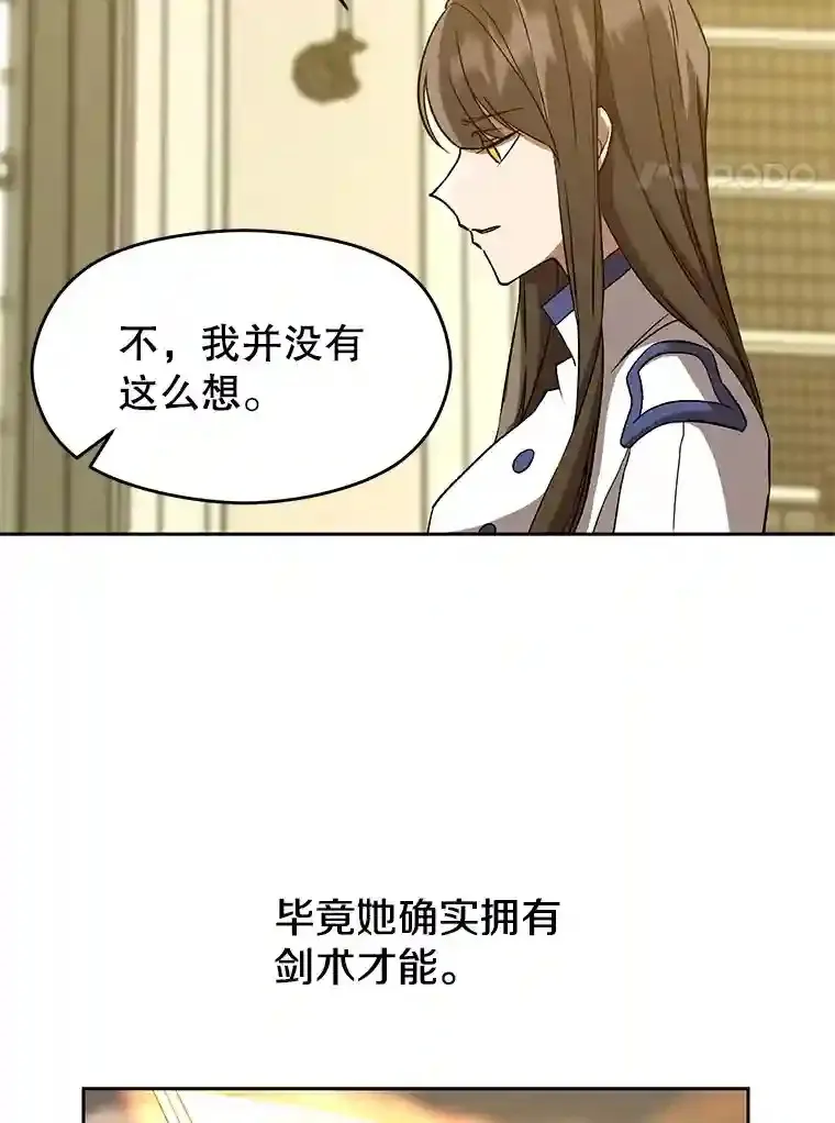 24.艾琳的到访 第56页