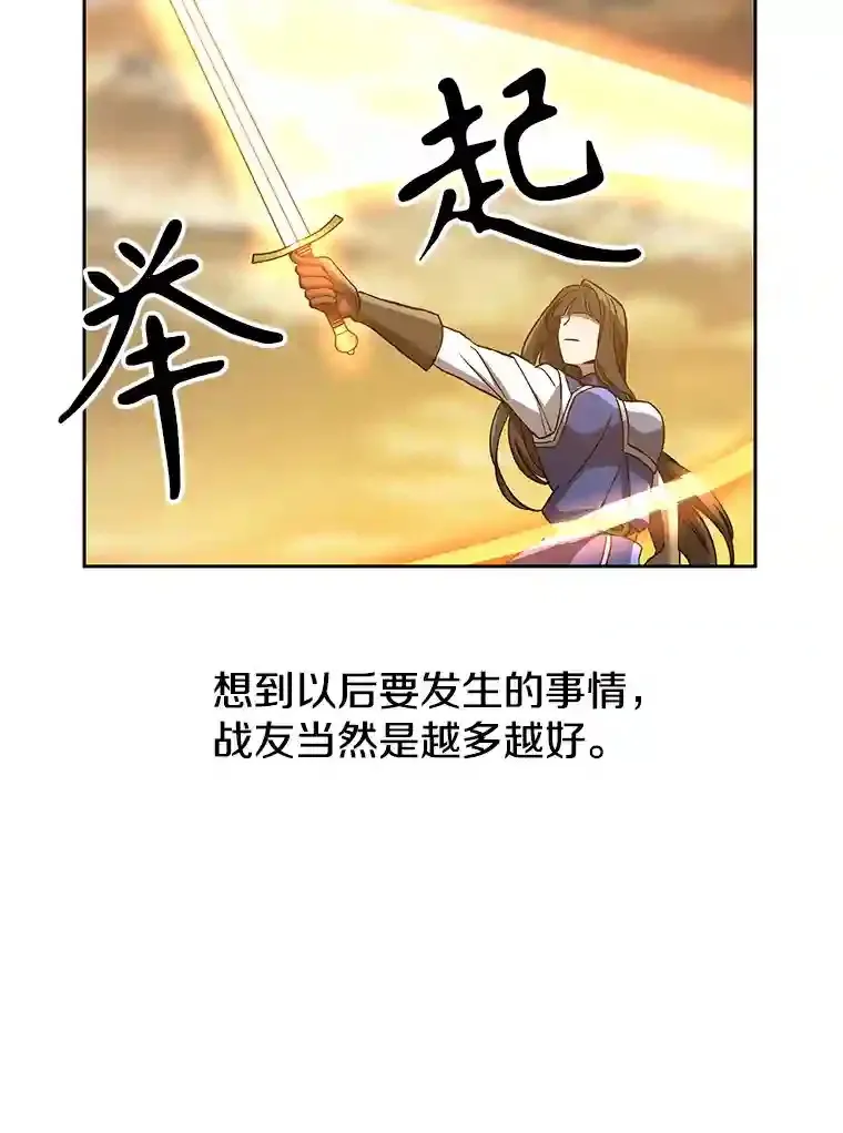 24.艾琳的到访 第57页