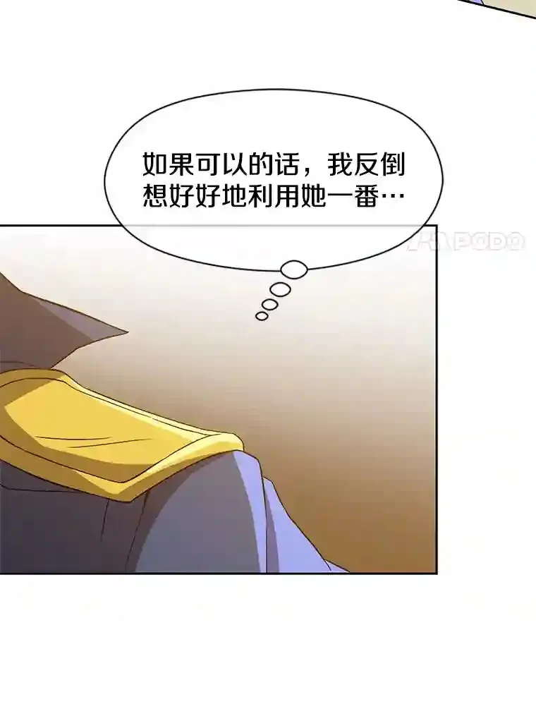 24.艾琳的到访 第59页
