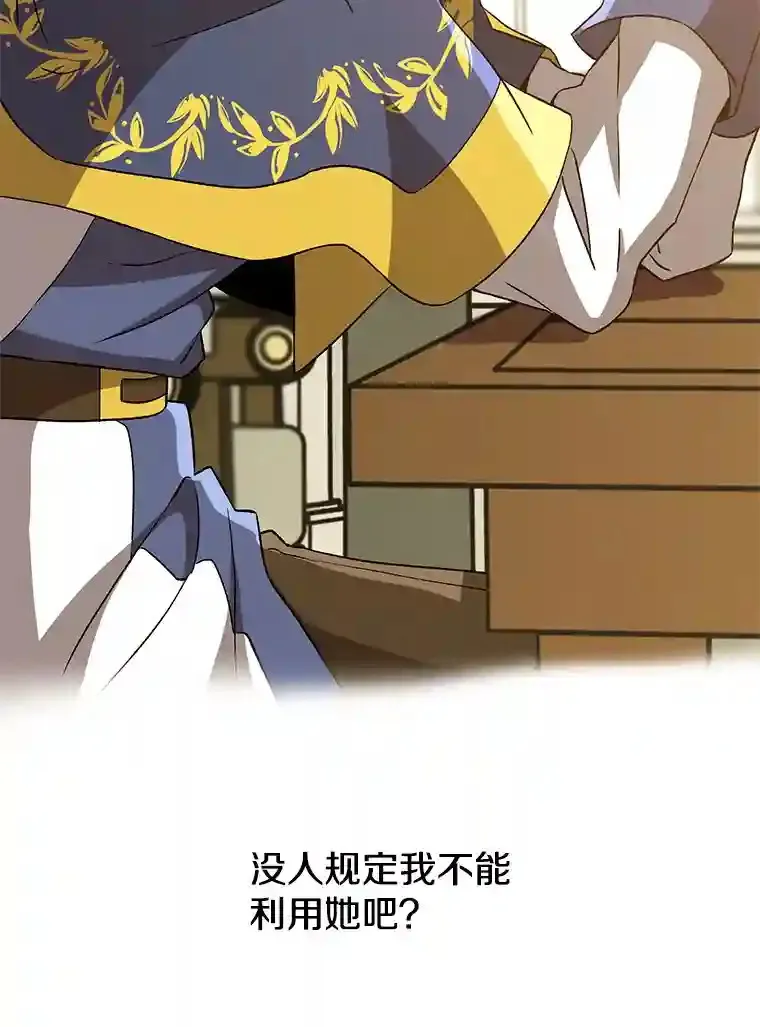 24.艾琳的到访 第61页