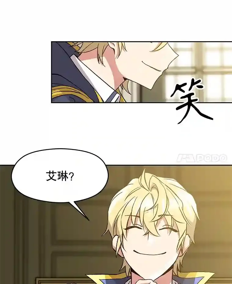 24.艾琳的到访 第62页