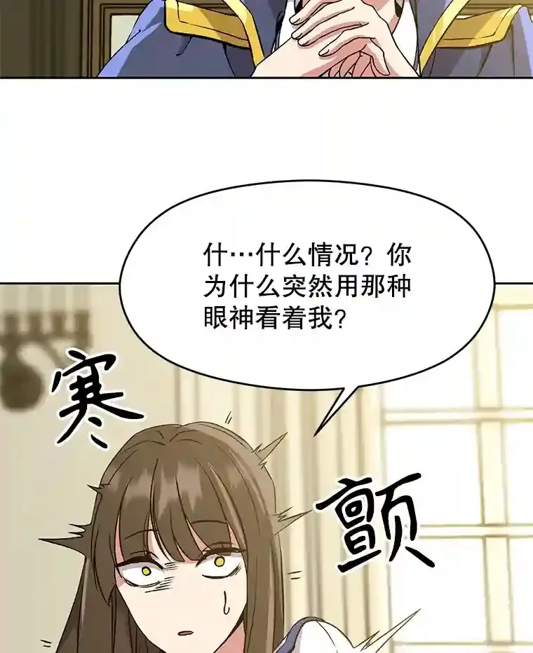 24.艾琳的到访 第63页