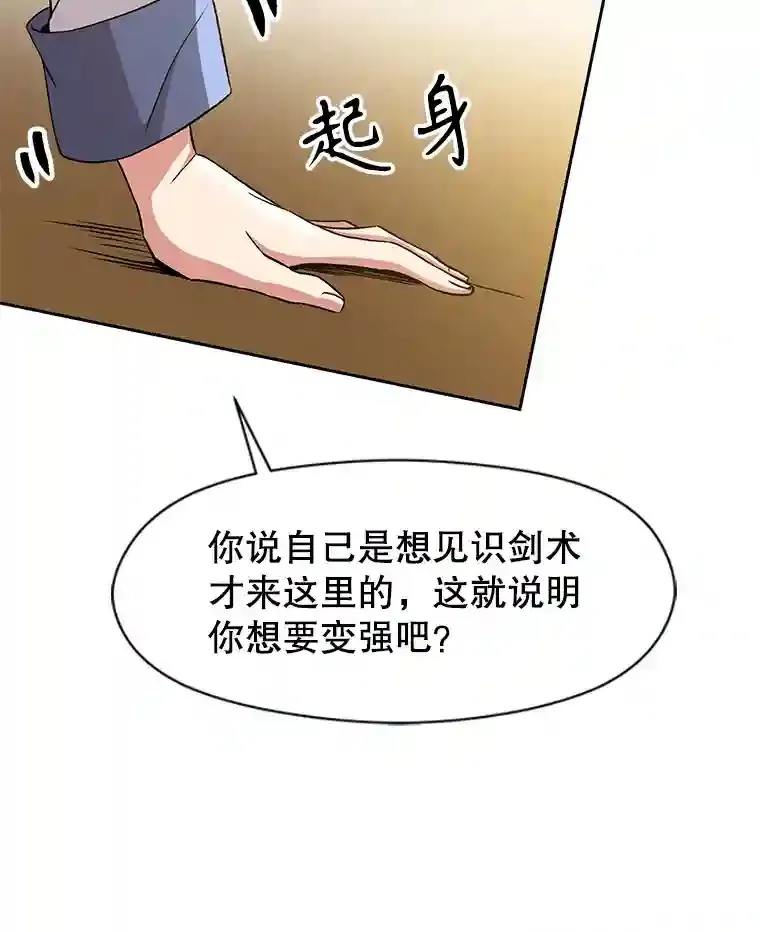24.艾琳的到访 第65页