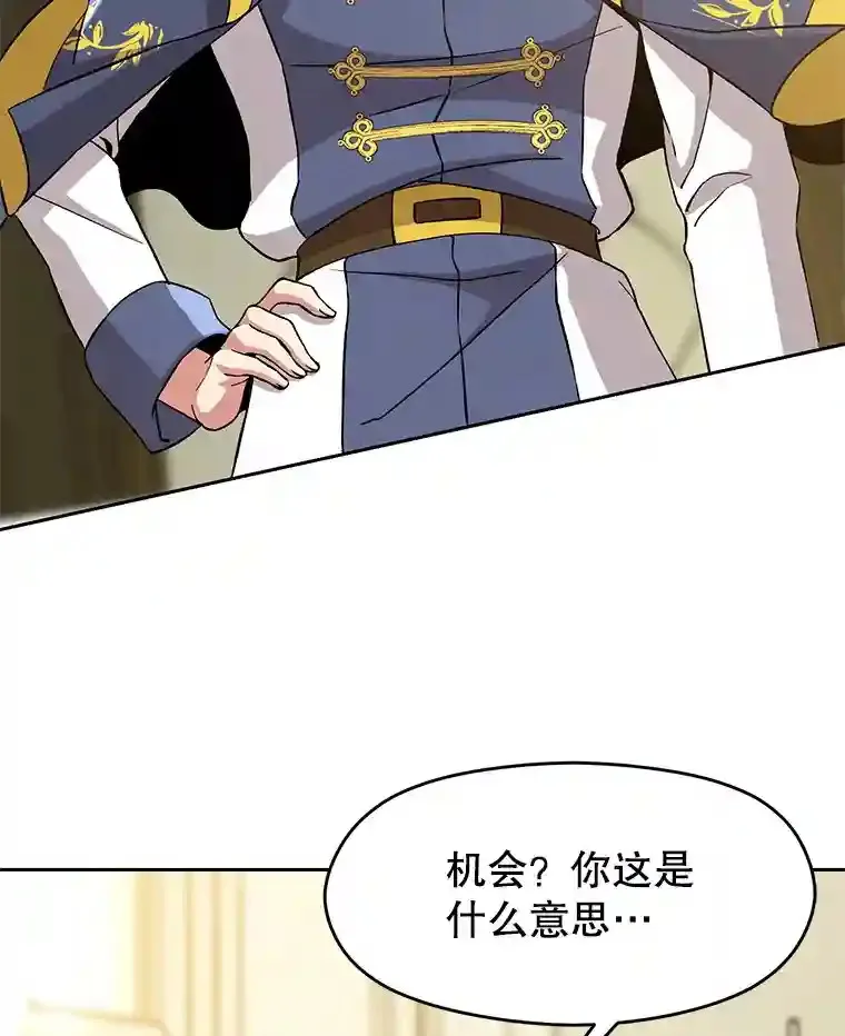 24.艾琳的到访 第67页