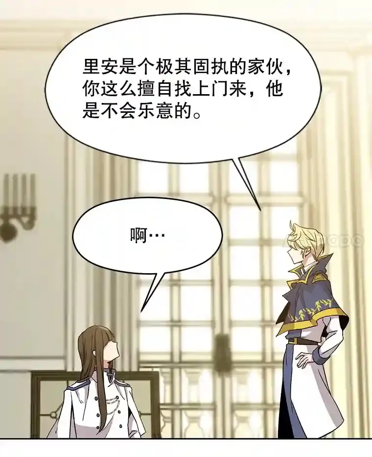 24.艾琳的到访 第69页