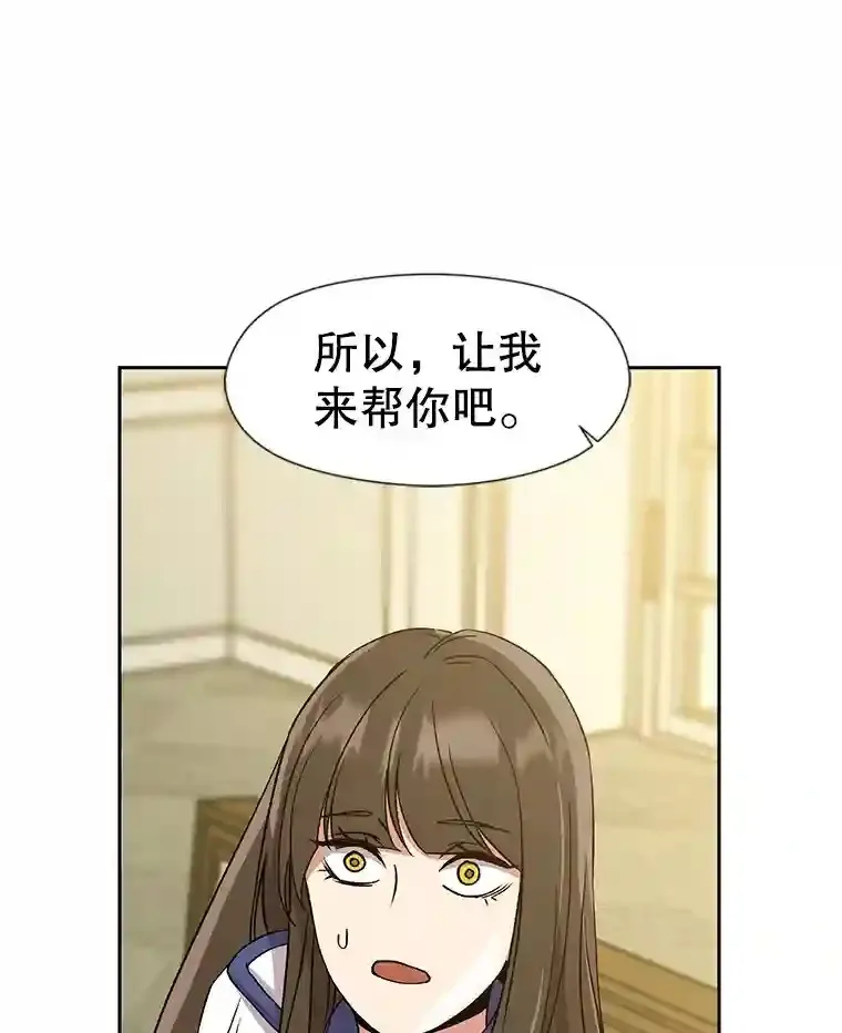 24.艾琳的到访 第70页