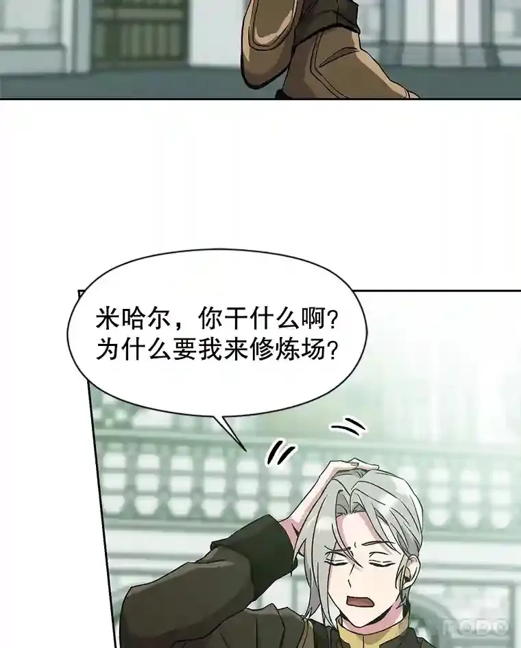 24.艾琳的到访 第73页