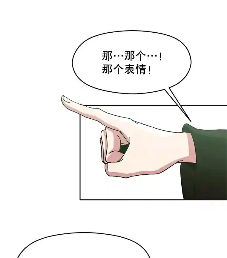 24.艾琳的到访 第78页