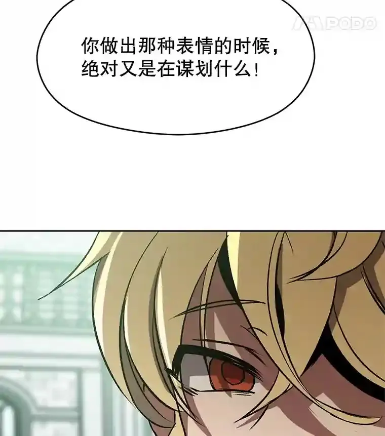 24.艾琳的到访 第80页