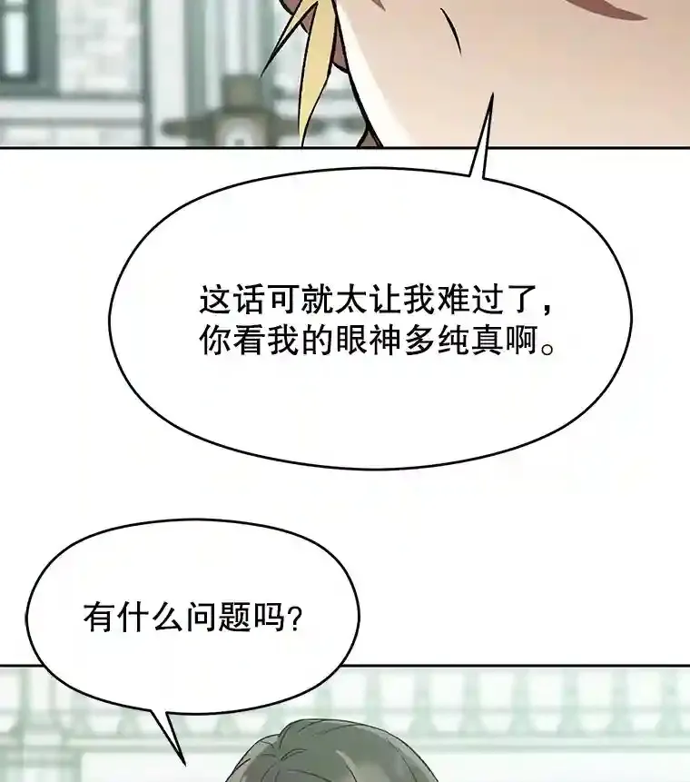 24.艾琳的到访 第81页