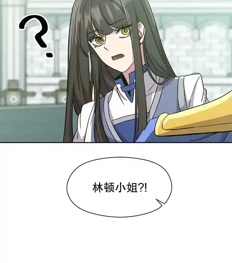 24.艾琳的到访 第82页