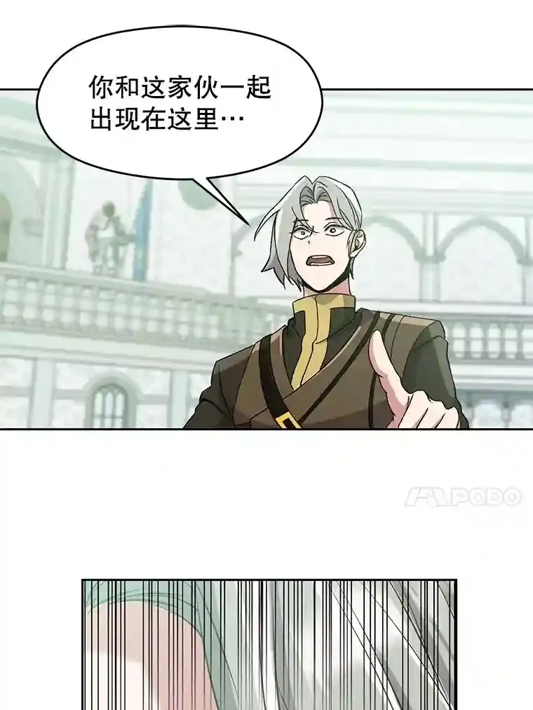 24.艾琳的到访 第83页