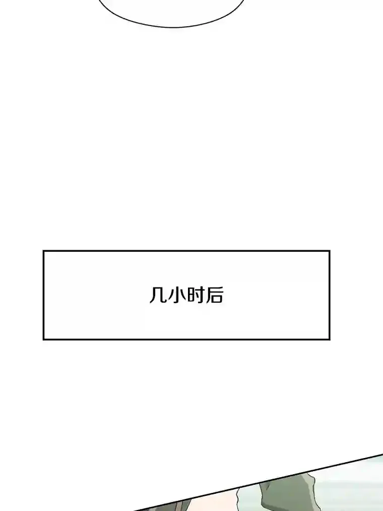 24.艾琳的到访 第85页