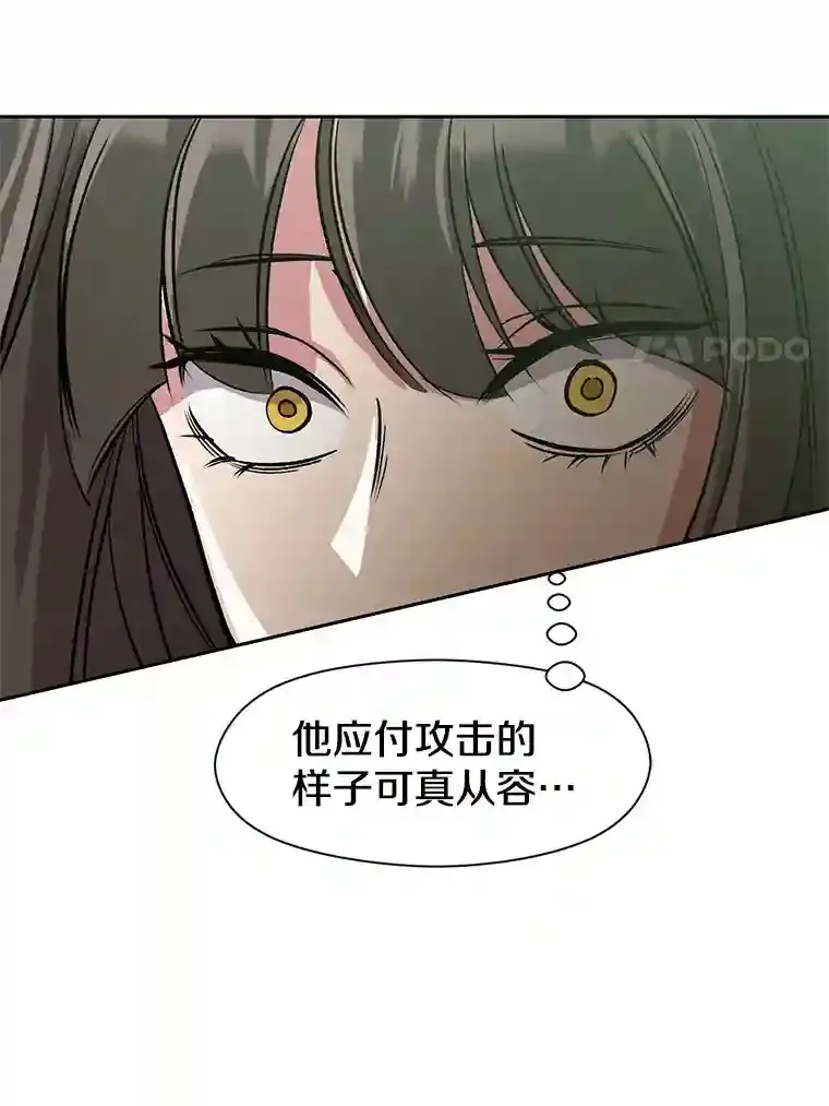 24.艾琳的到访 第93页