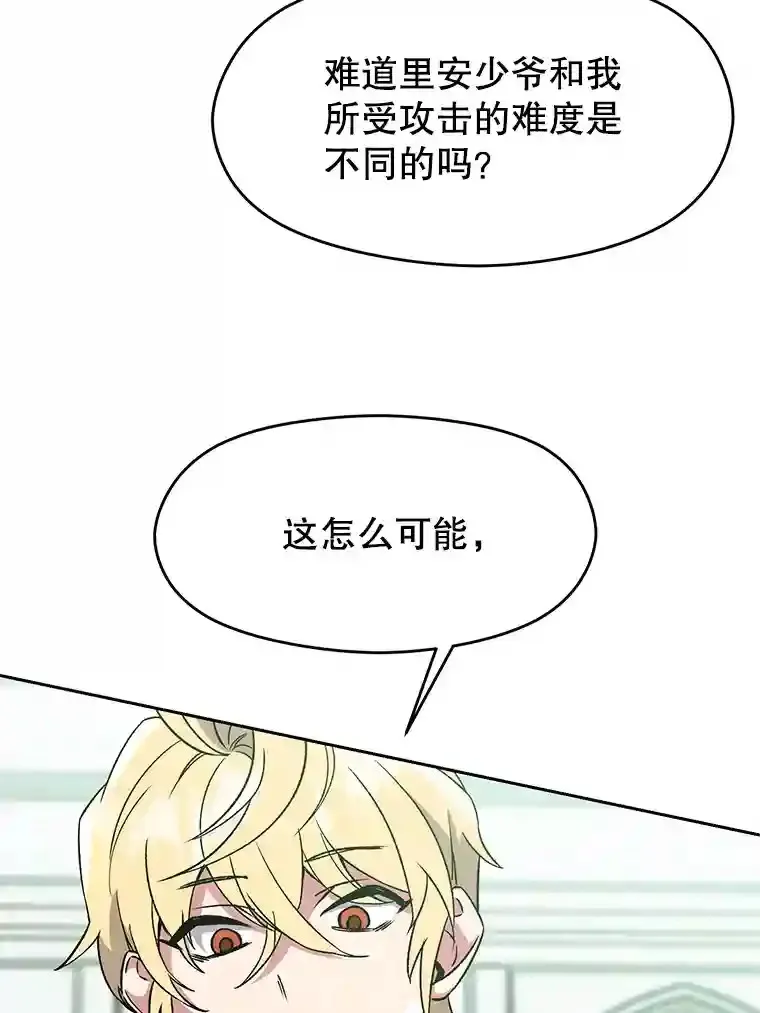 24.艾琳的到访 第97页