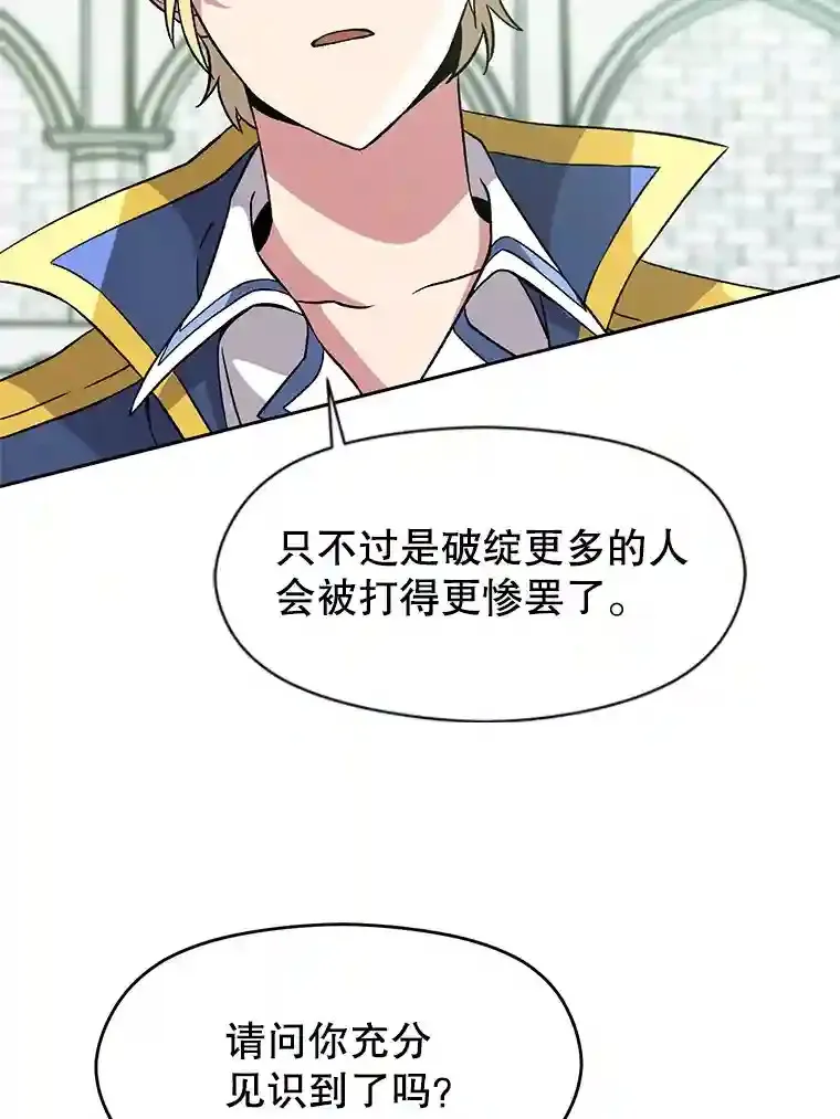 24.艾琳的到访 第98页