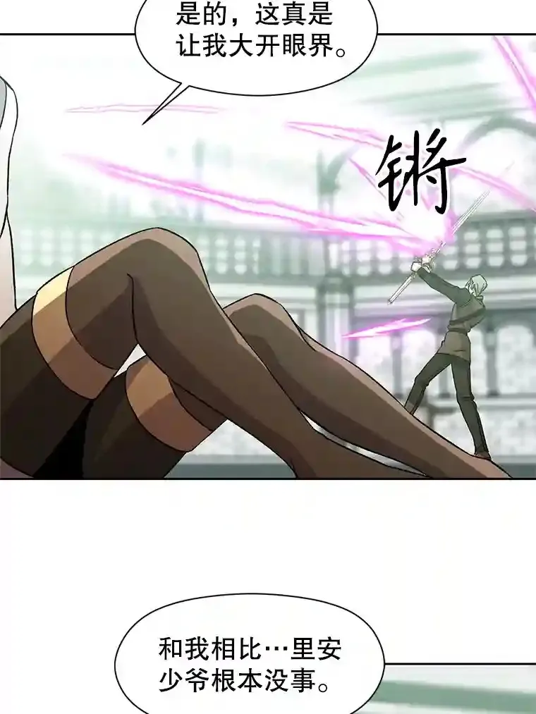 24.艾琳的到访 第100页