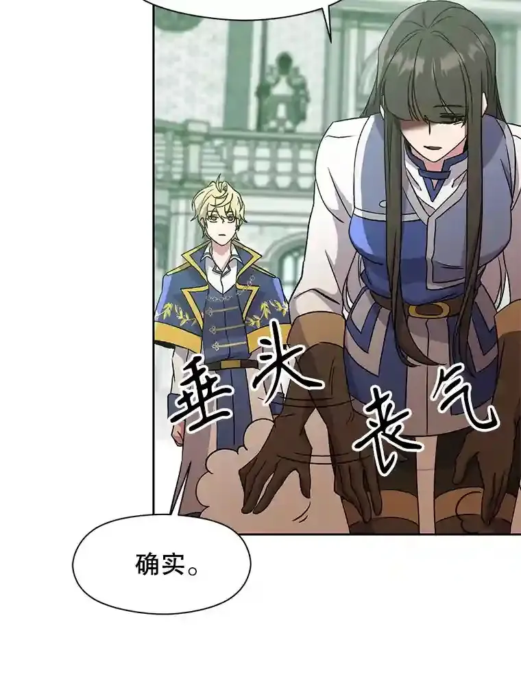 24.艾琳的到访 第101页