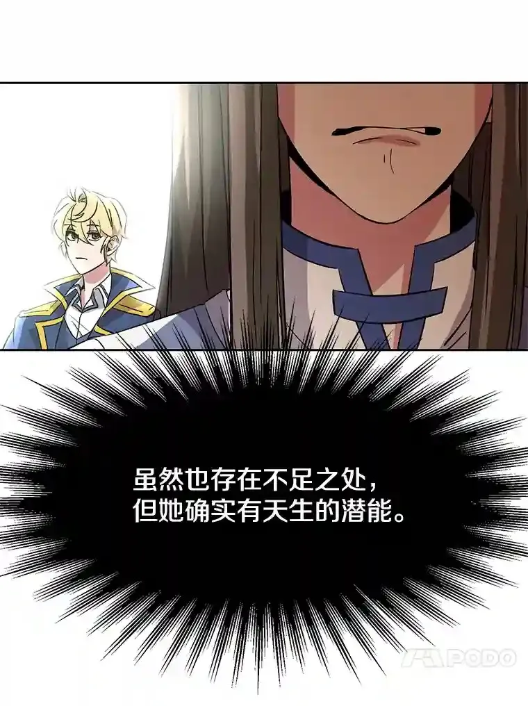 24.艾琳的到访 第102页