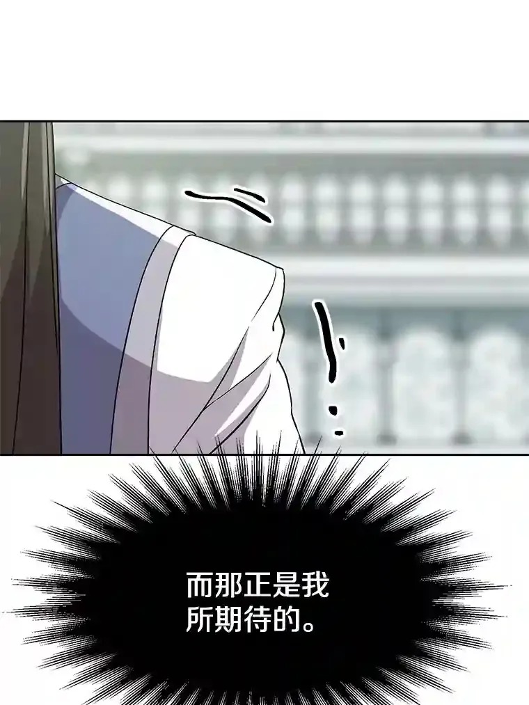 24.艾琳的到访 第103页