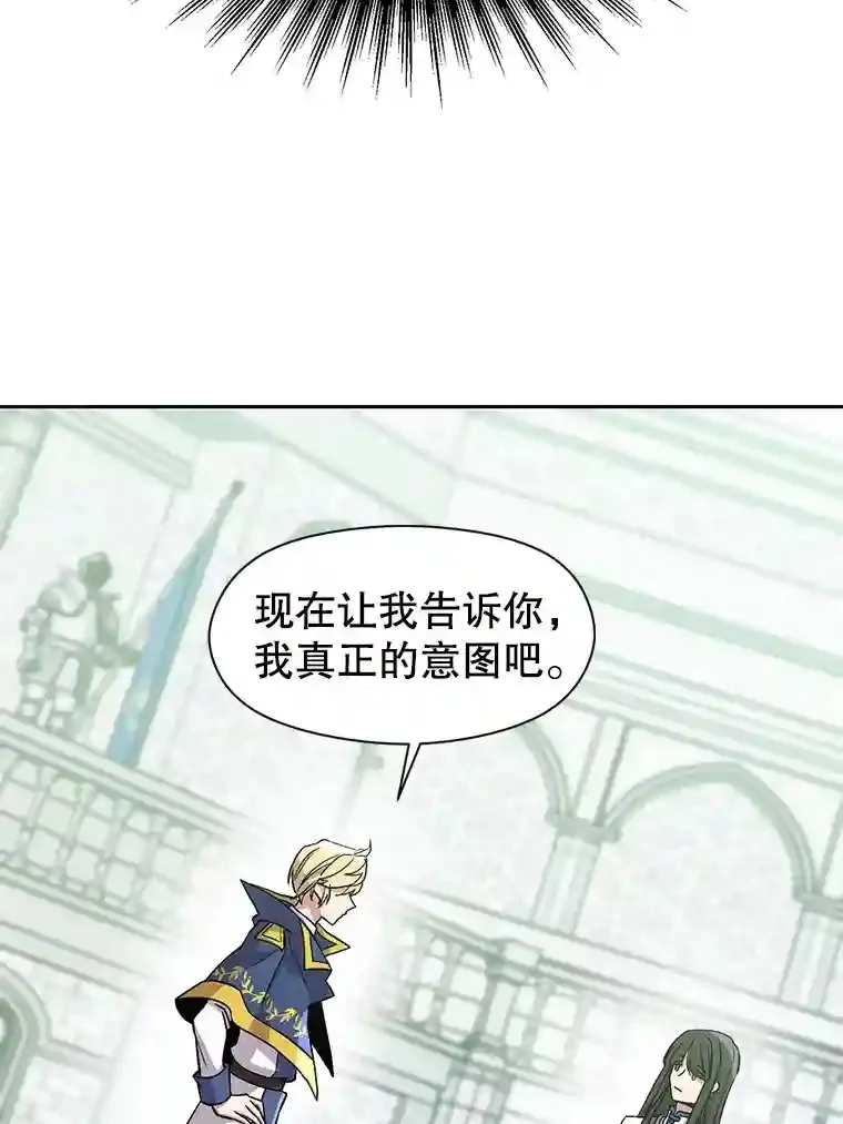 24.艾琳的到访 第104页