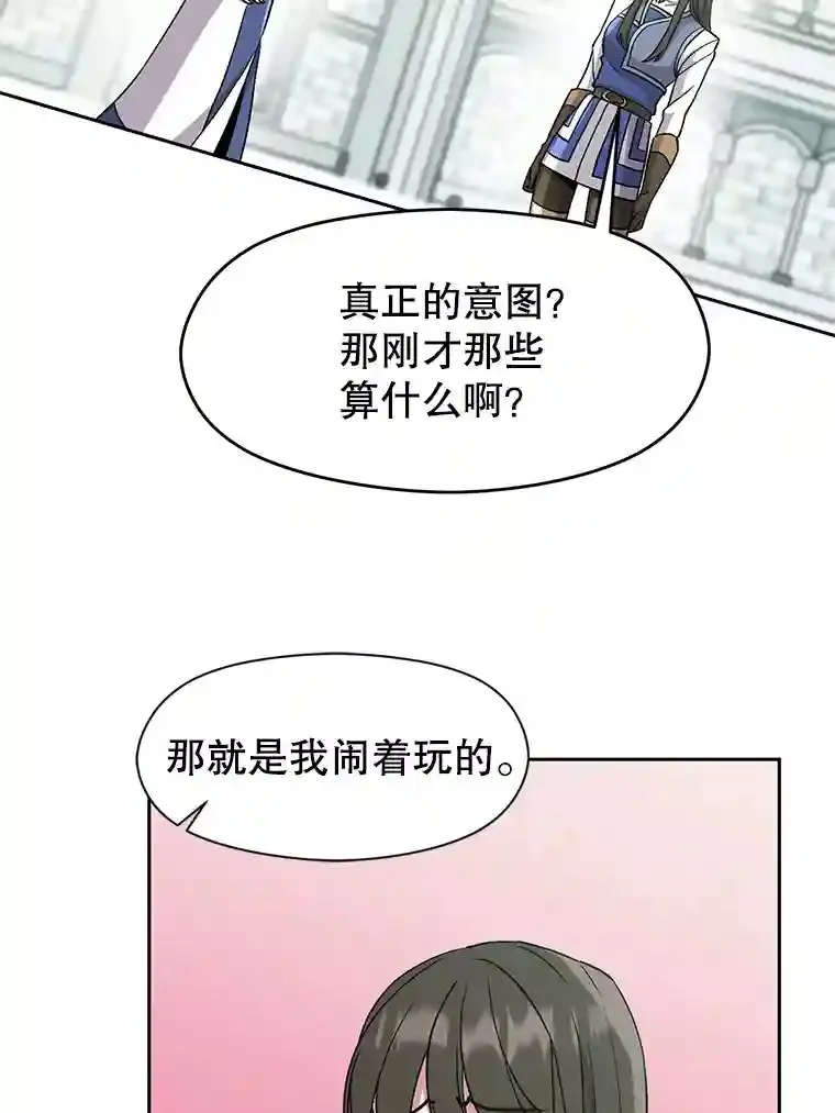 24.艾琳的到访 第105页