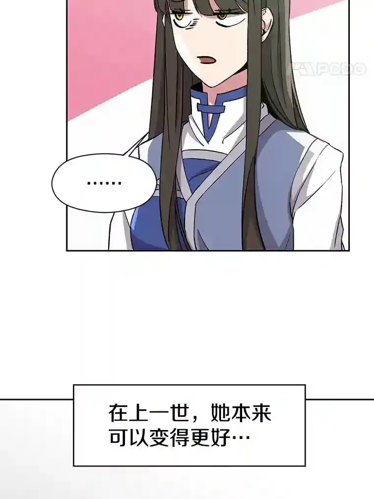 24.艾琳的到访 第106页
