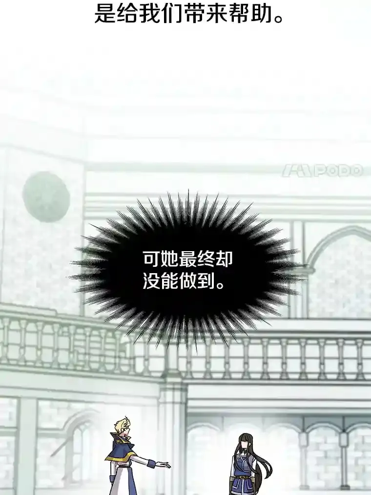 24.艾琳的到访 第109页