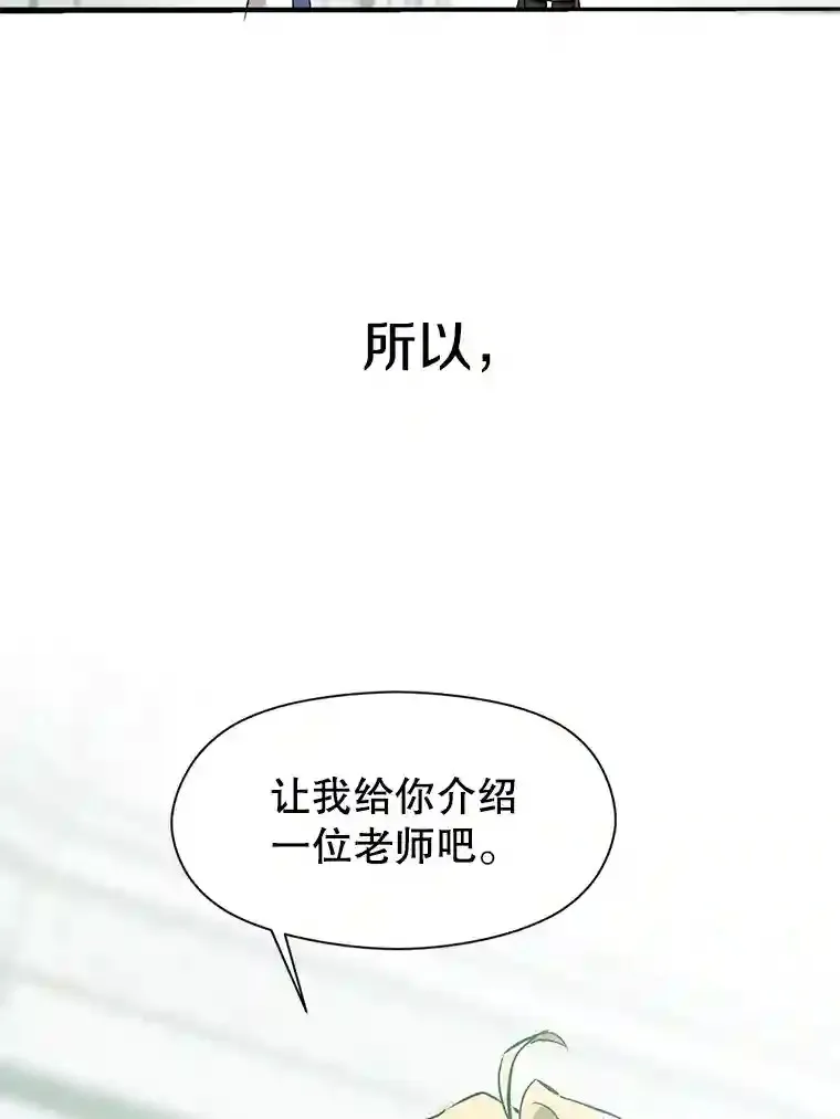 24.艾琳的到访 第110页