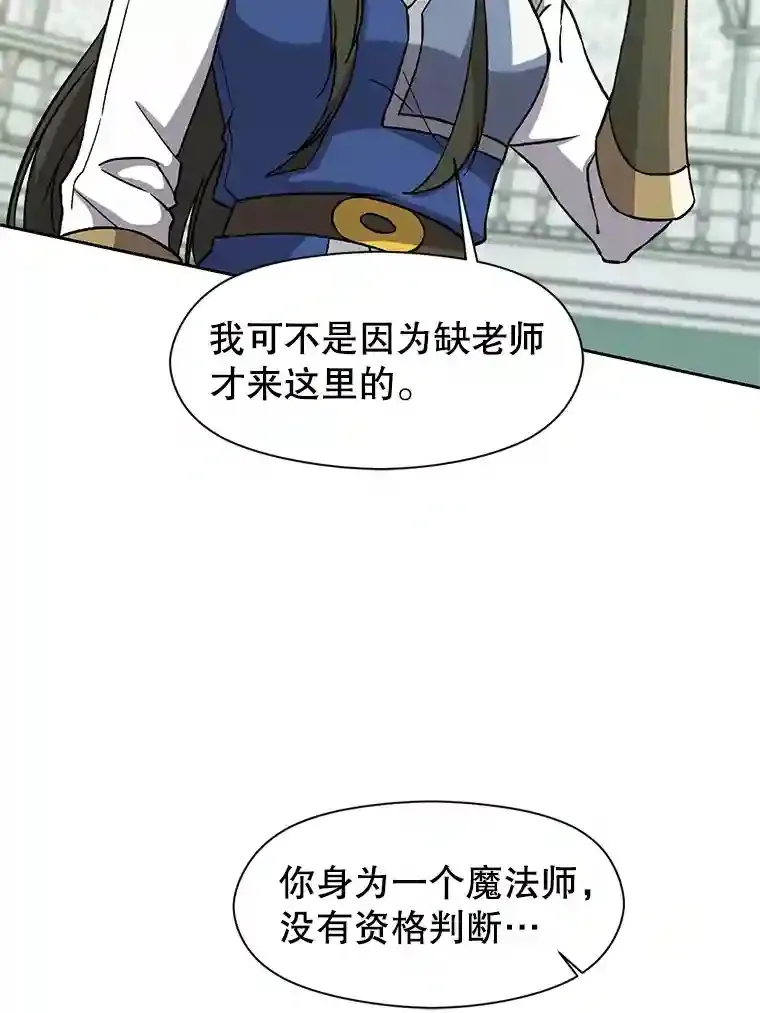 25.艾琳的加入 第6页