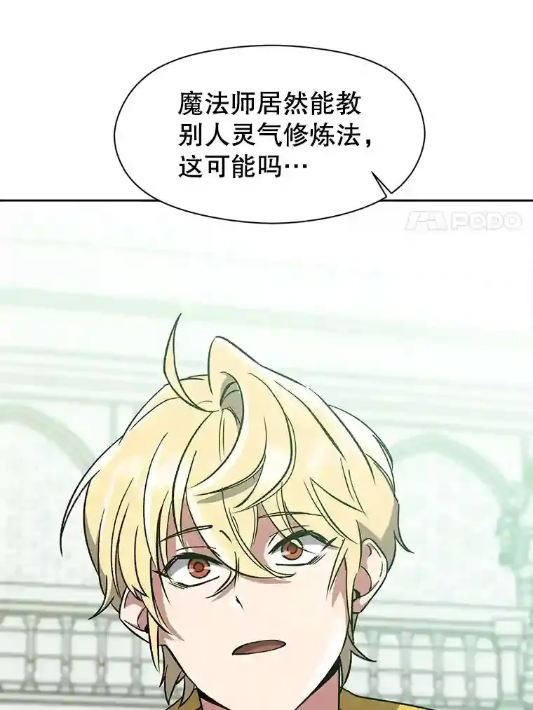25.艾琳的加入 第11页