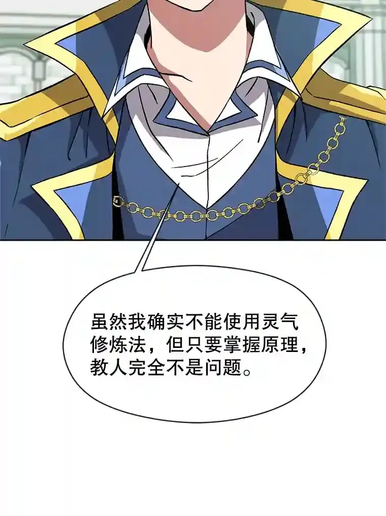 25.艾琳的加入 第12页