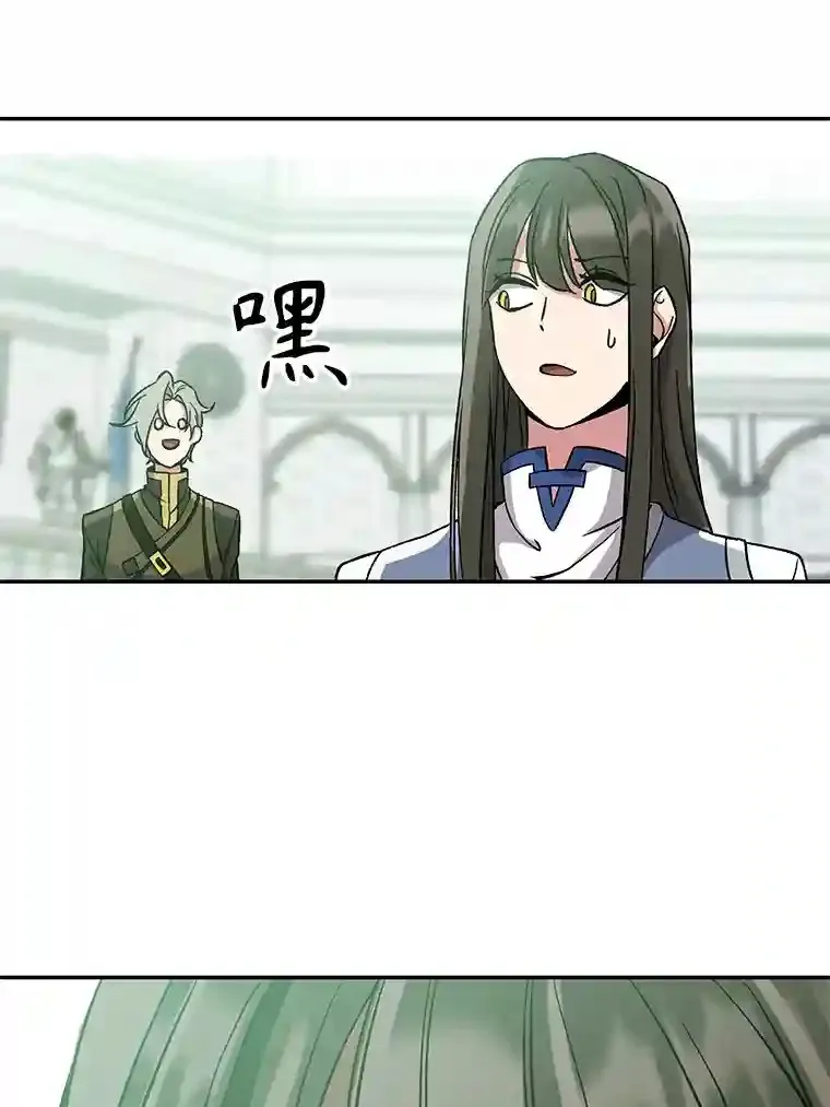 25.艾琳的加入 第13页