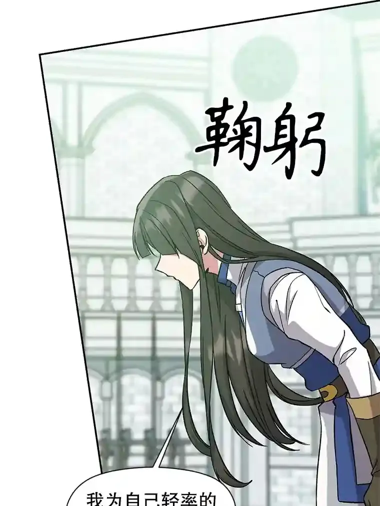 25.艾琳的加入 第15页