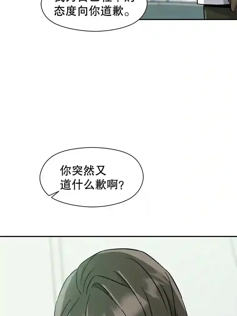 25.艾琳的加入 第16页