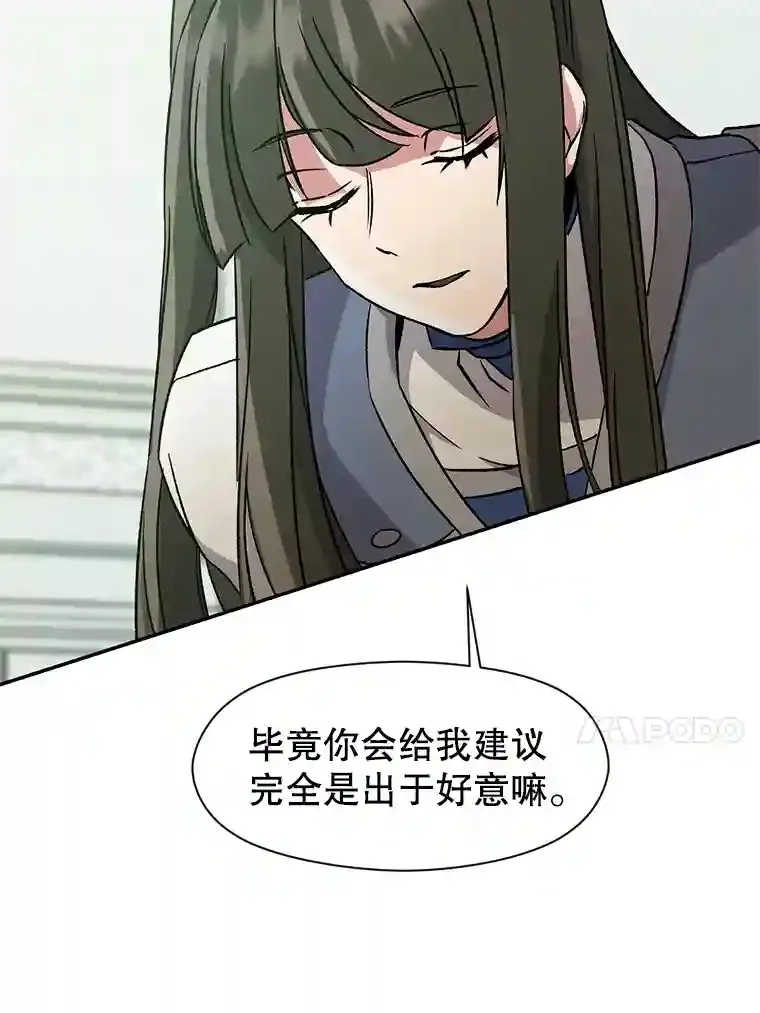 25.艾琳的加入 第17页
