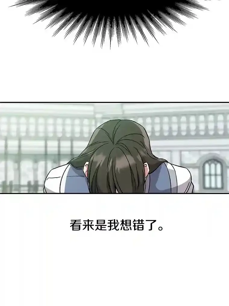 25.艾琳的加入 第19页