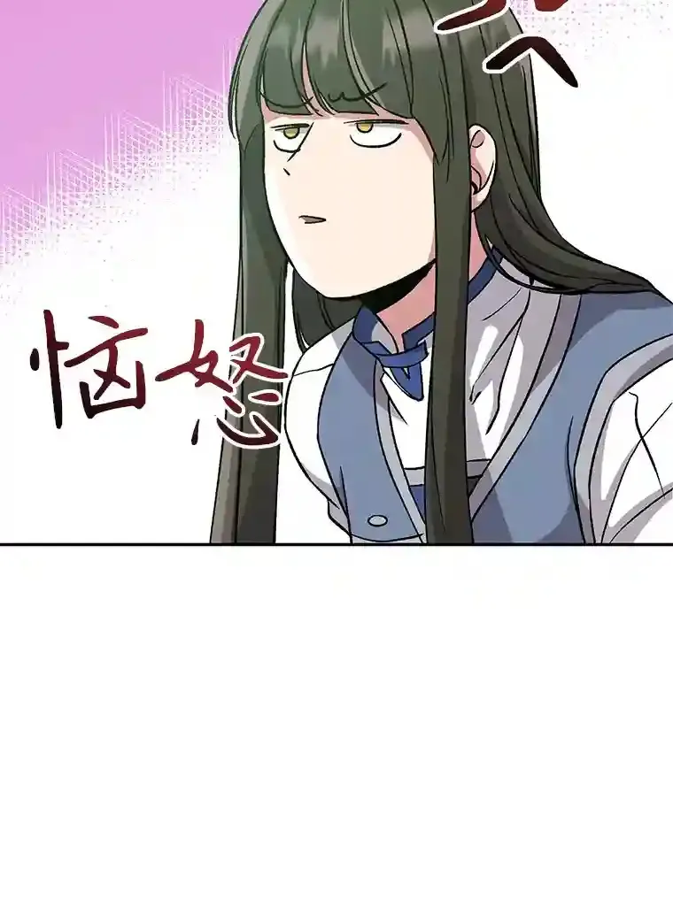 25.艾琳的加入 第22页