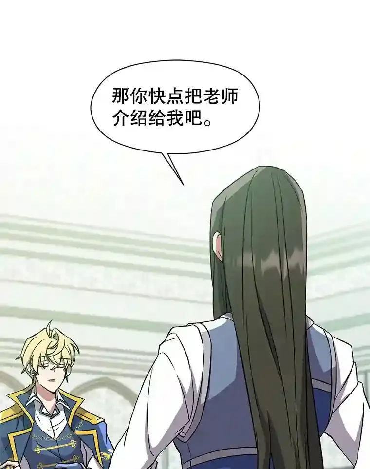 25.艾琳的加入 第23页