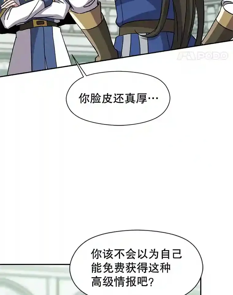 25.艾琳的加入 第24页
