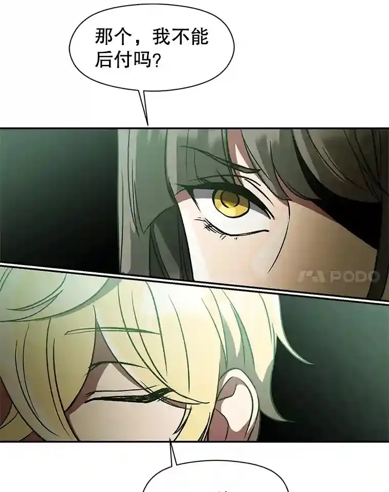 25.艾琳的加入 第27页