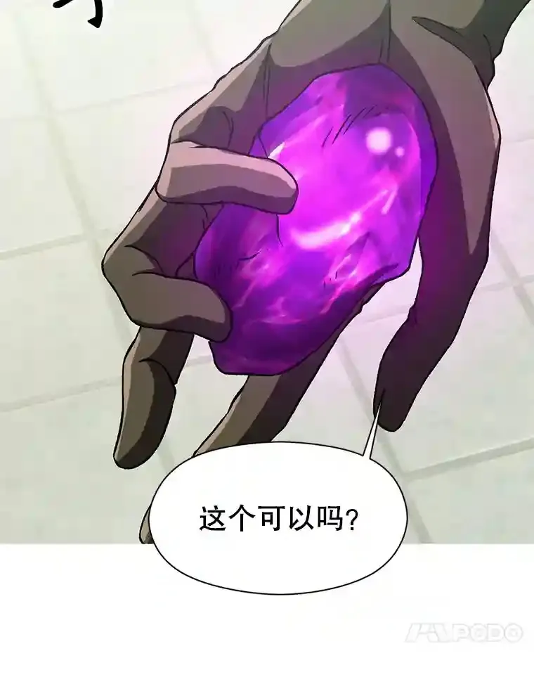 25.艾琳的加入 第30页