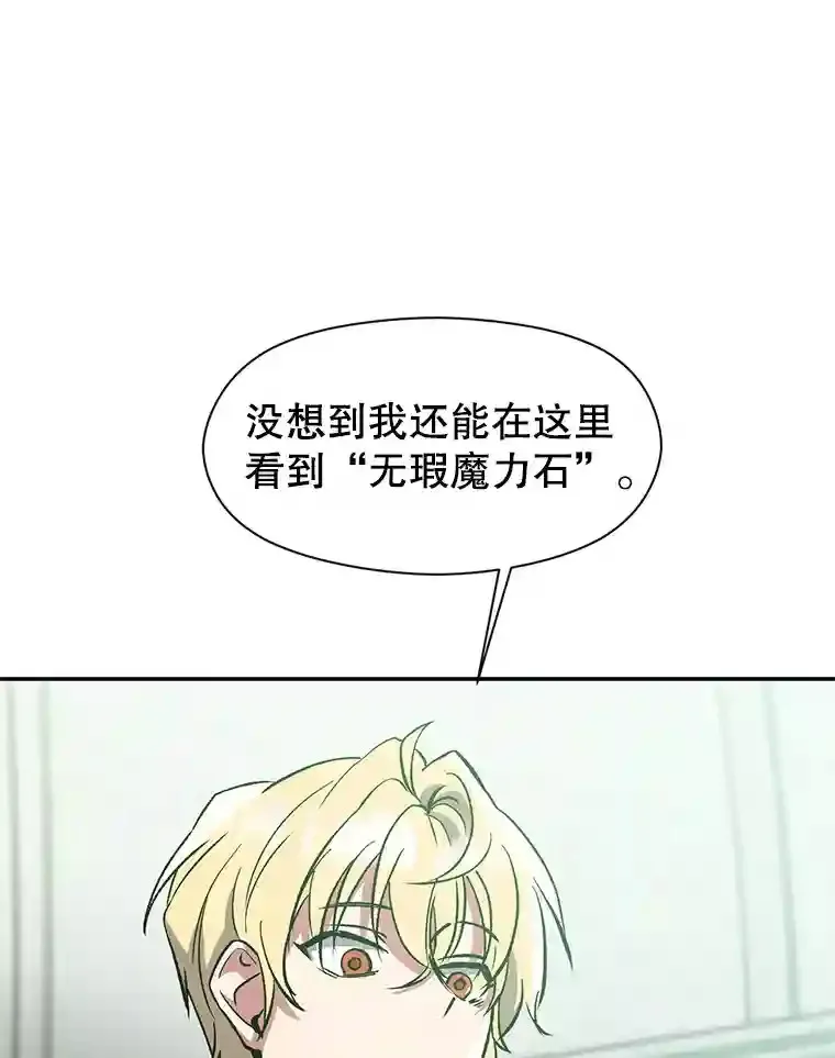 25.艾琳的加入 第31页