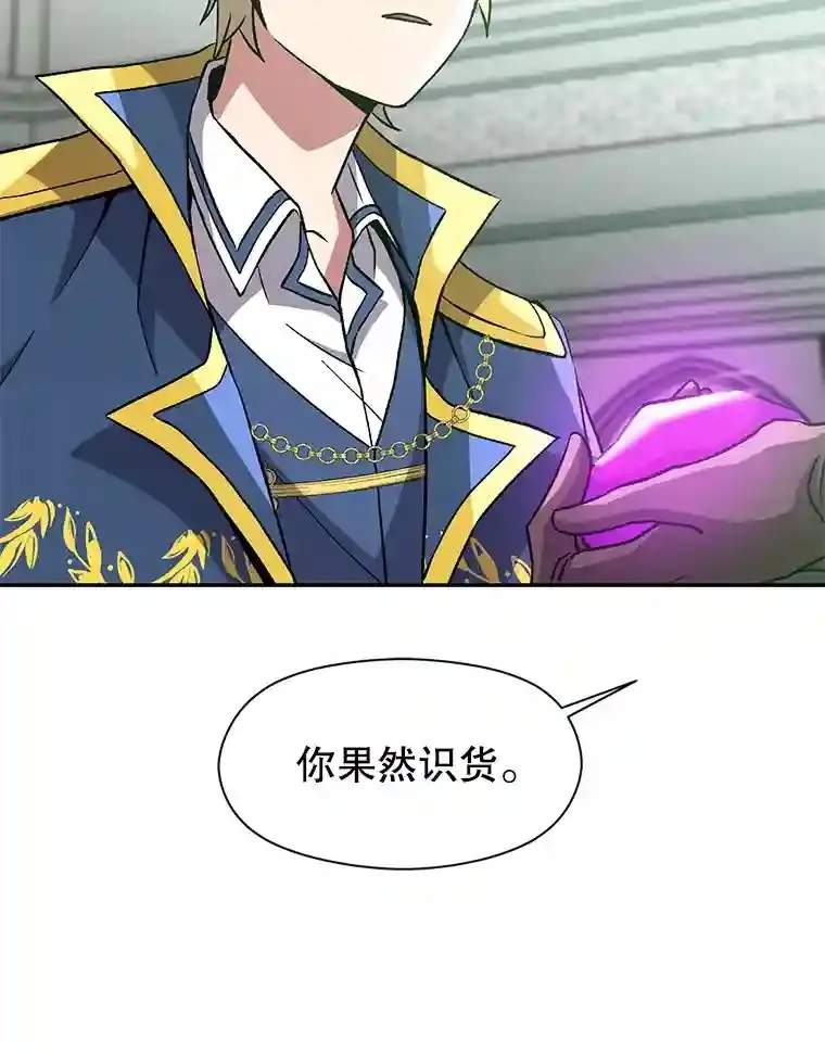 25.艾琳的加入 第32页