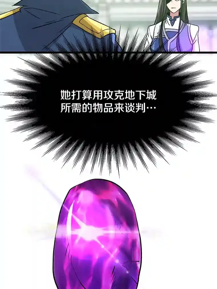 25.艾琳的加入 第35页