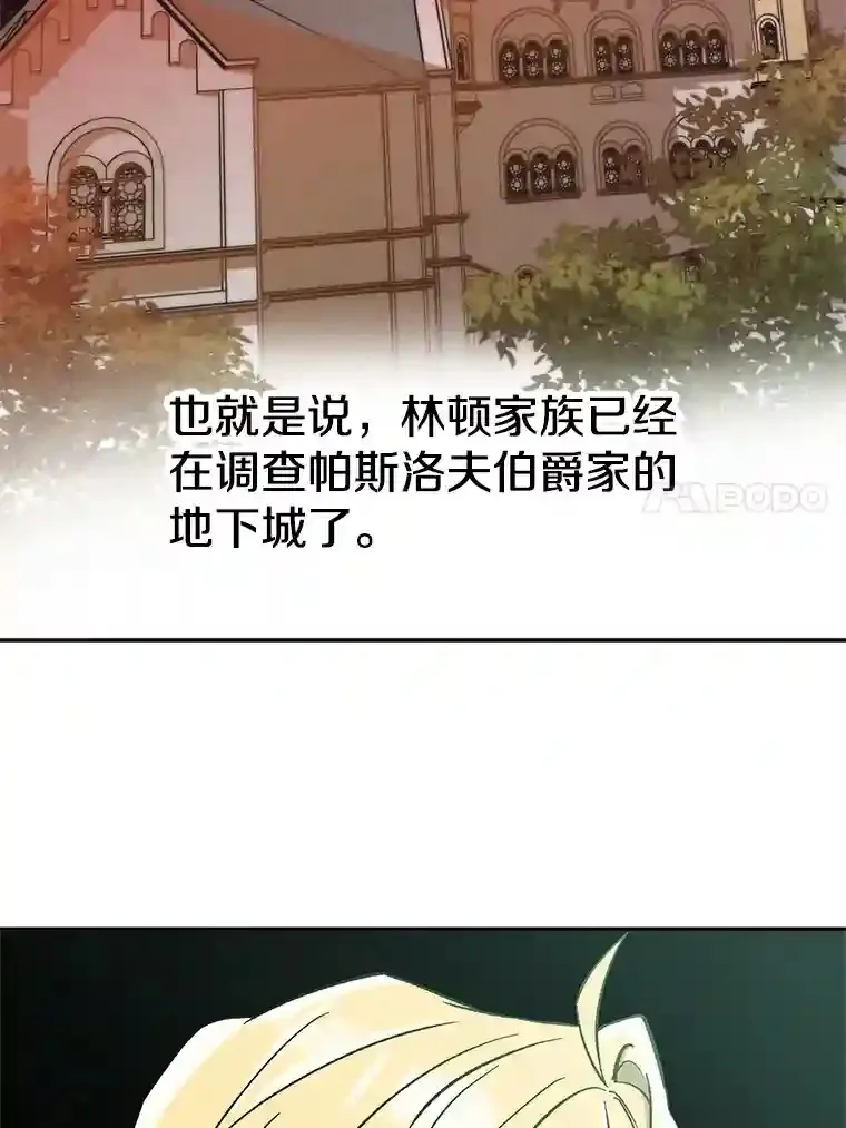 25.艾琳的加入 第37页
